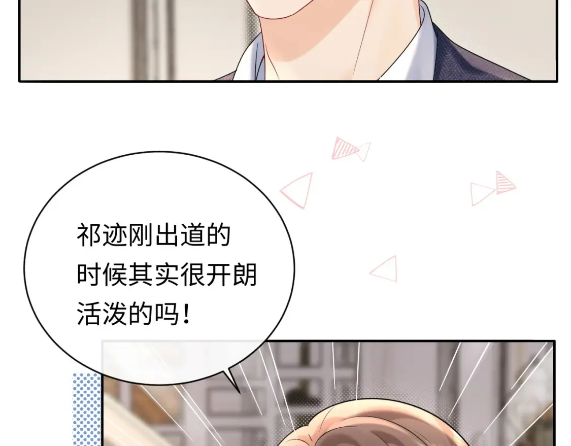 第35话 这就是挑衅吧！90
