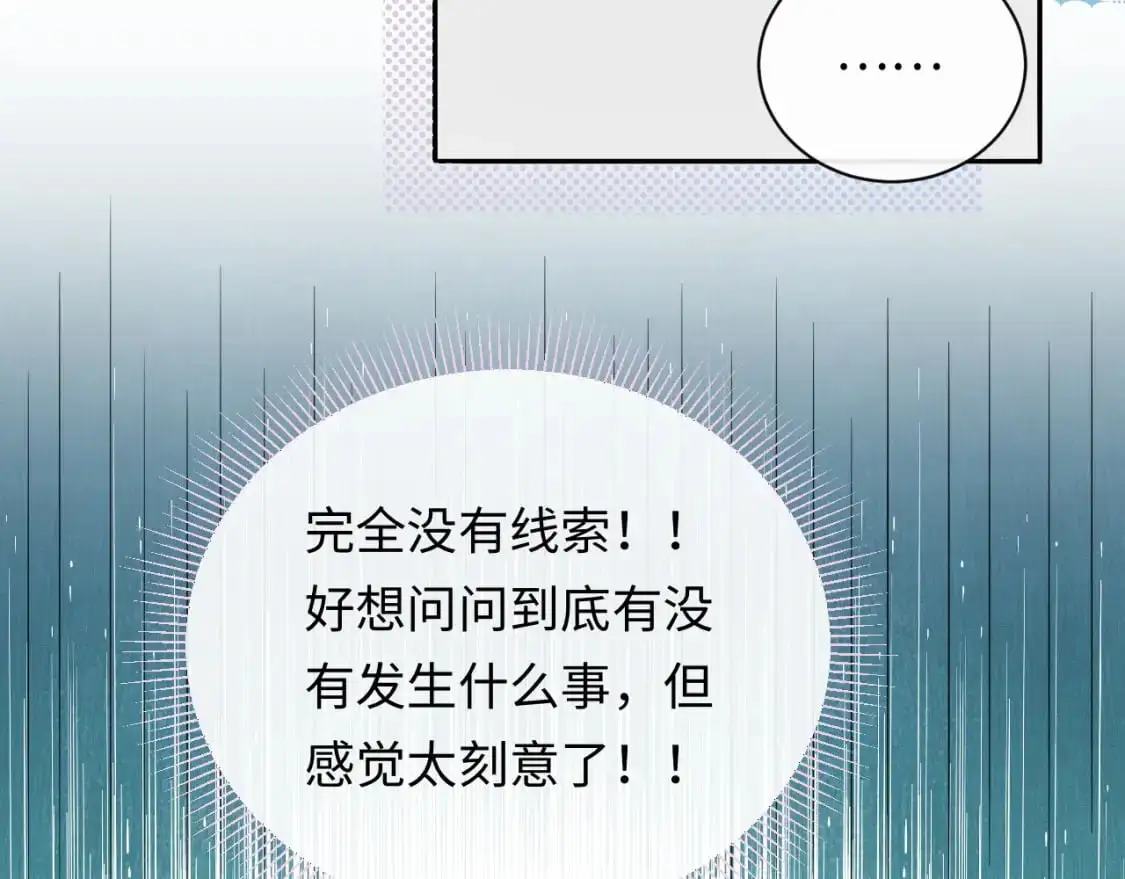 第25话  我不是你妈妈！48