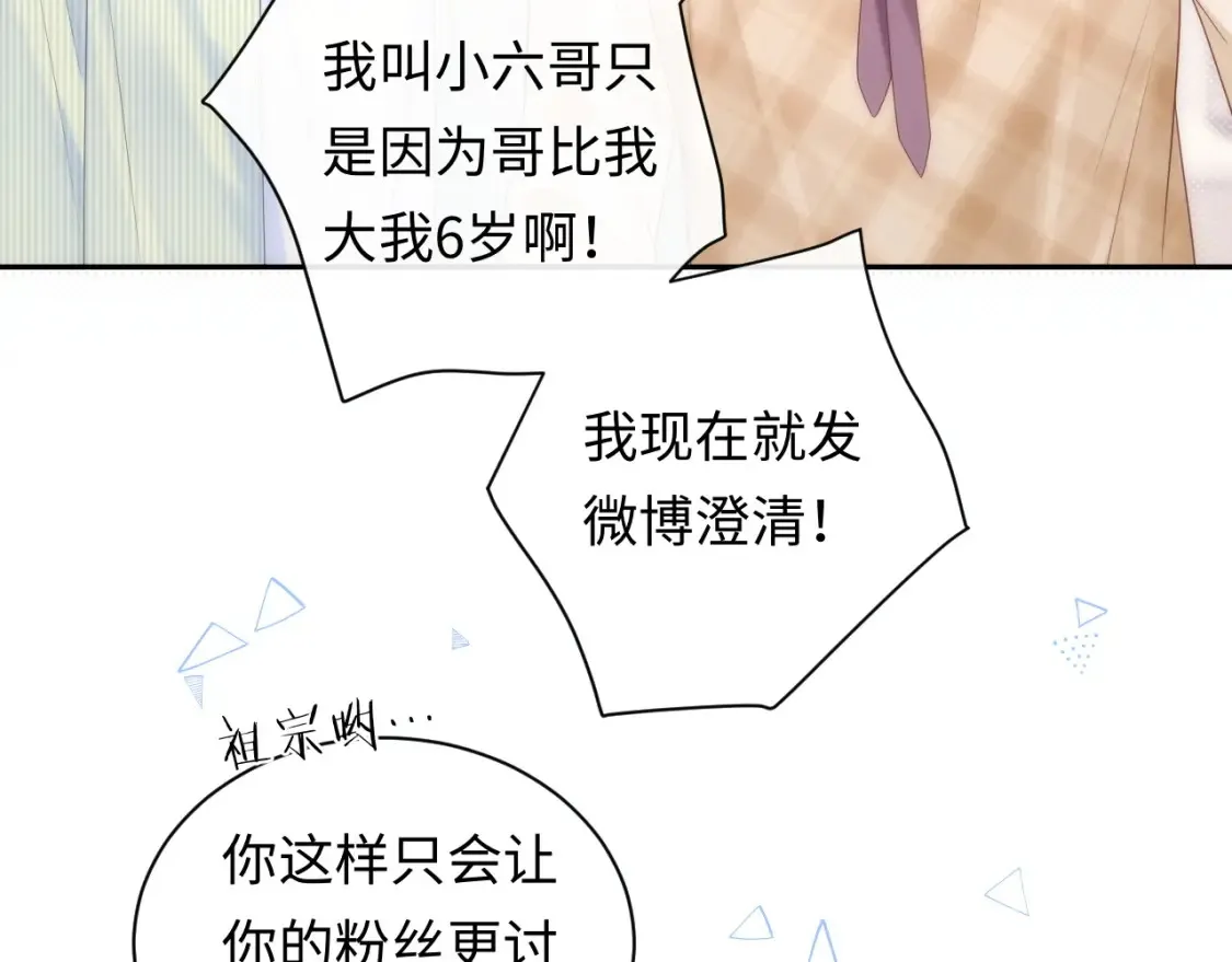 第32话  这根本就是强行认识47