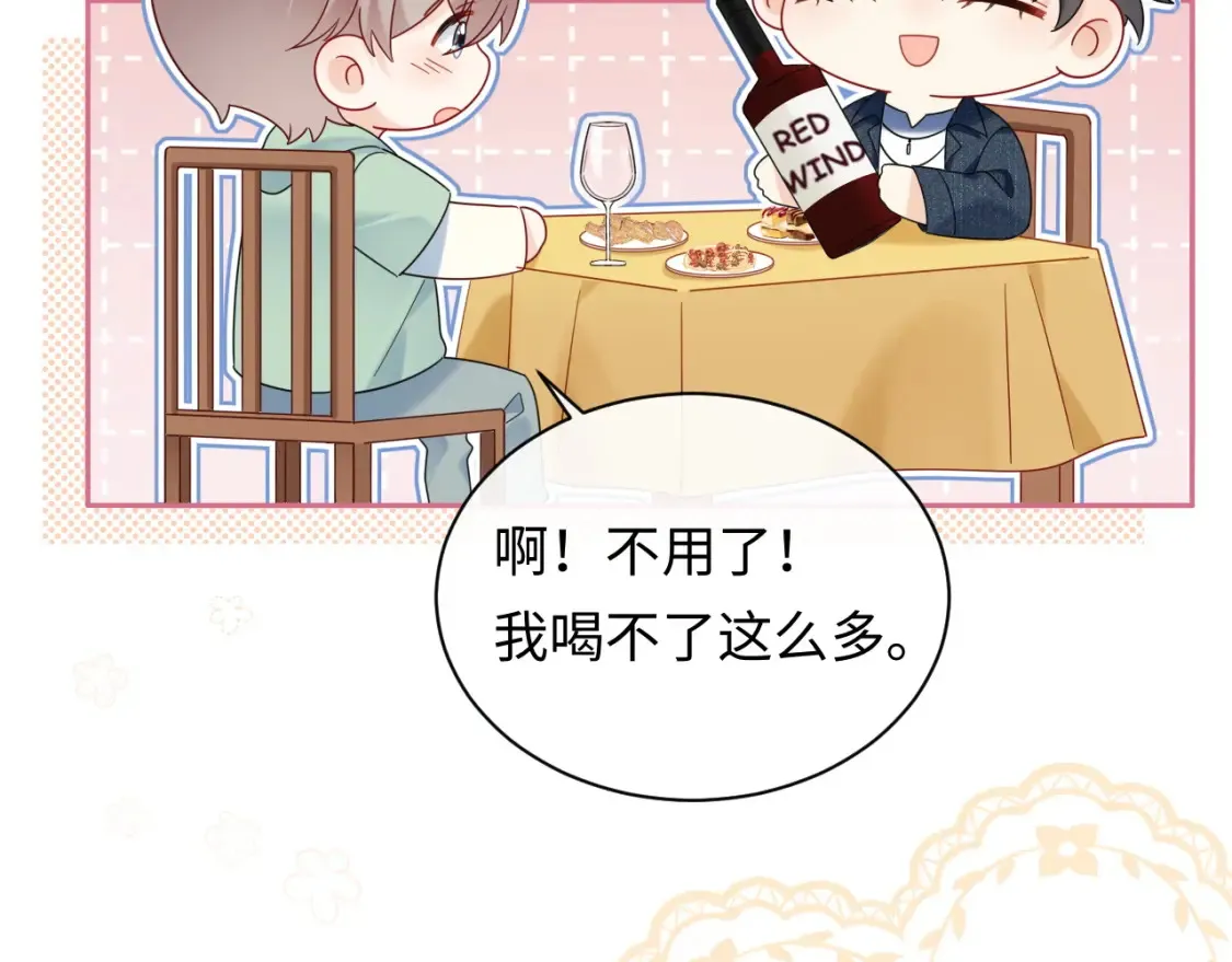 第23话 给小猫的礼物9
