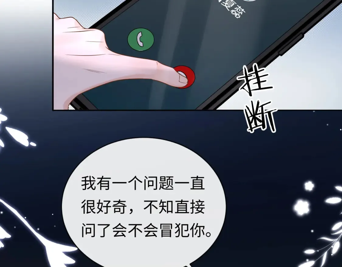 第5话 爱豆说不能谈恋爱！29