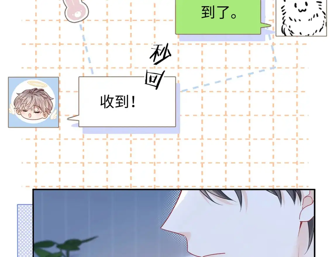 第14话  下次一起游戏吧73