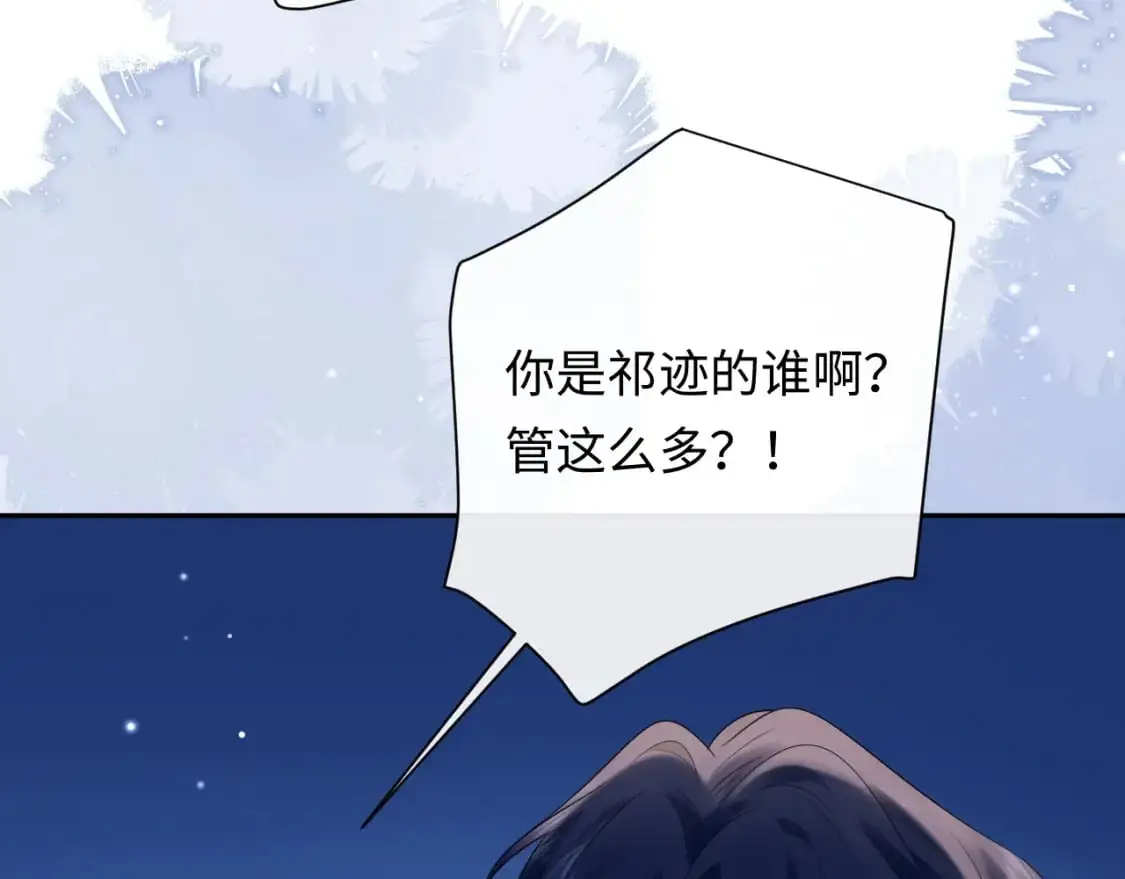第20话  万初空怒怼私生饭46