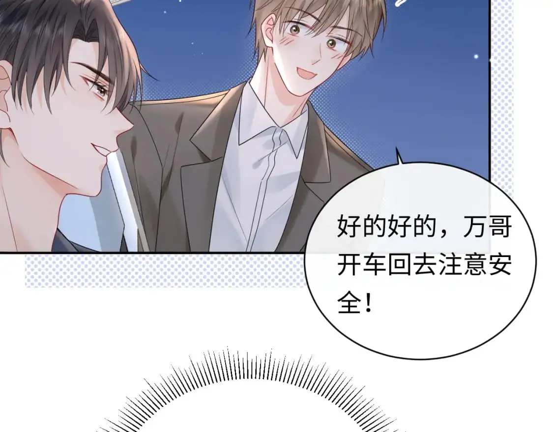 第18话 你的口红晕开了58