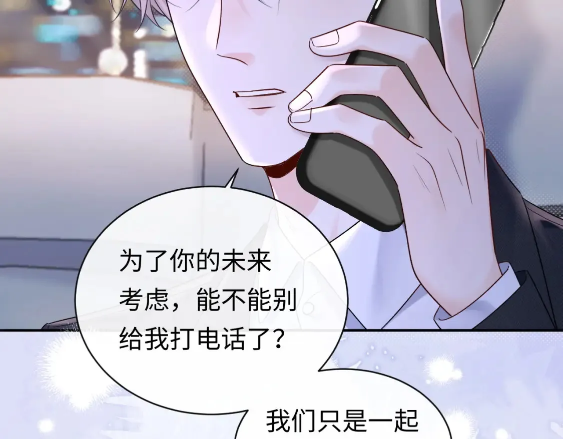 第5话 爱豆说不能谈恋爱！68
