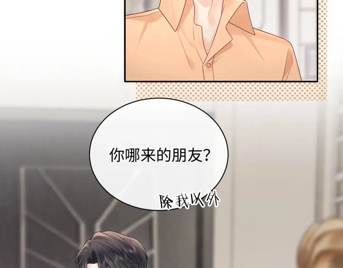 第21话 祁迹正宫地位不动摇65