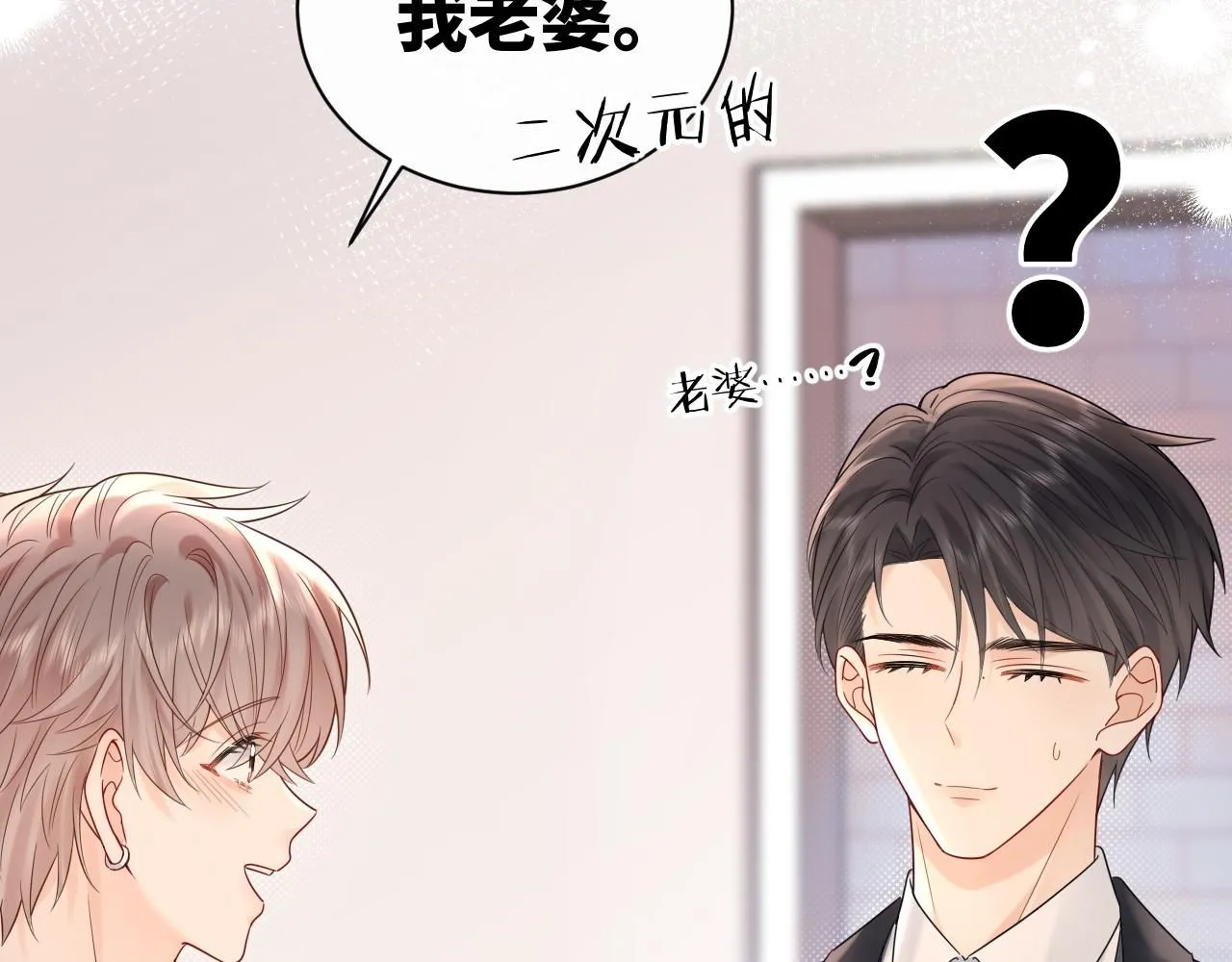 第13话  你对我不好奇吗？16