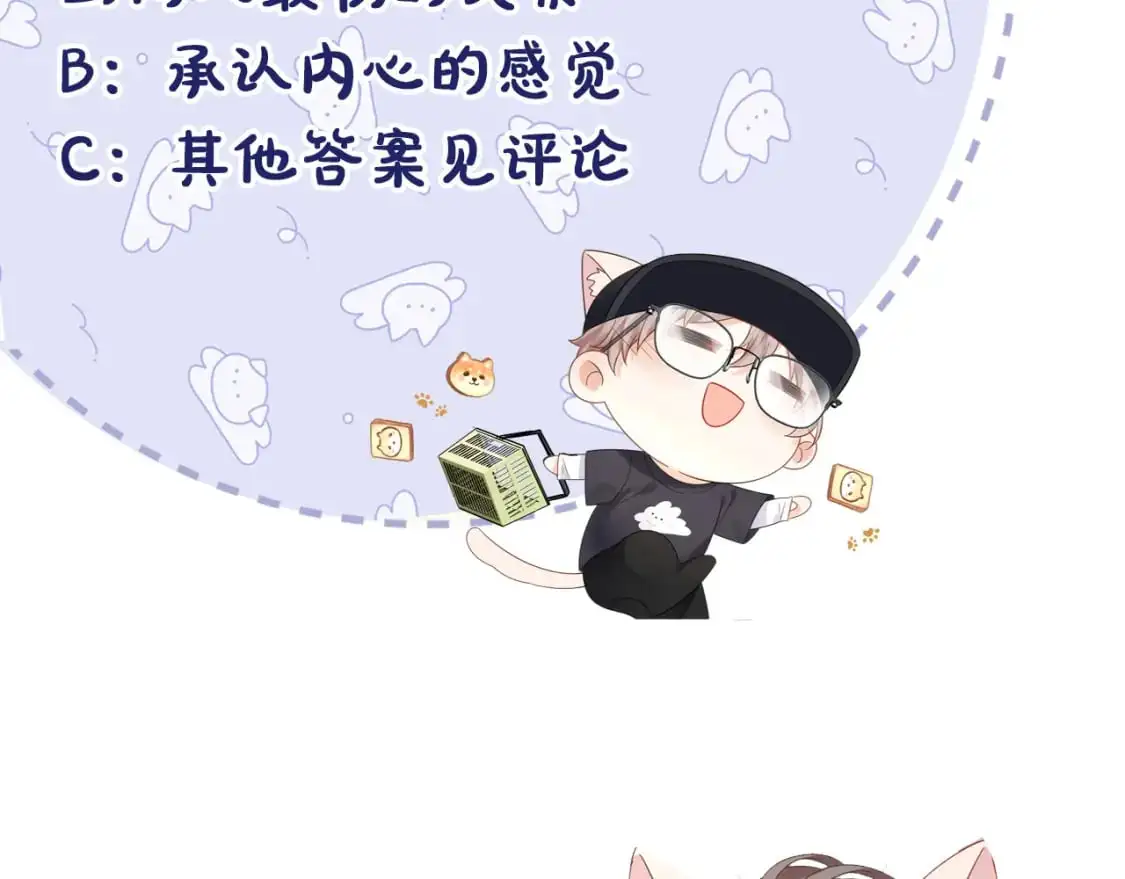 第27话  关系不再纯粹了？104