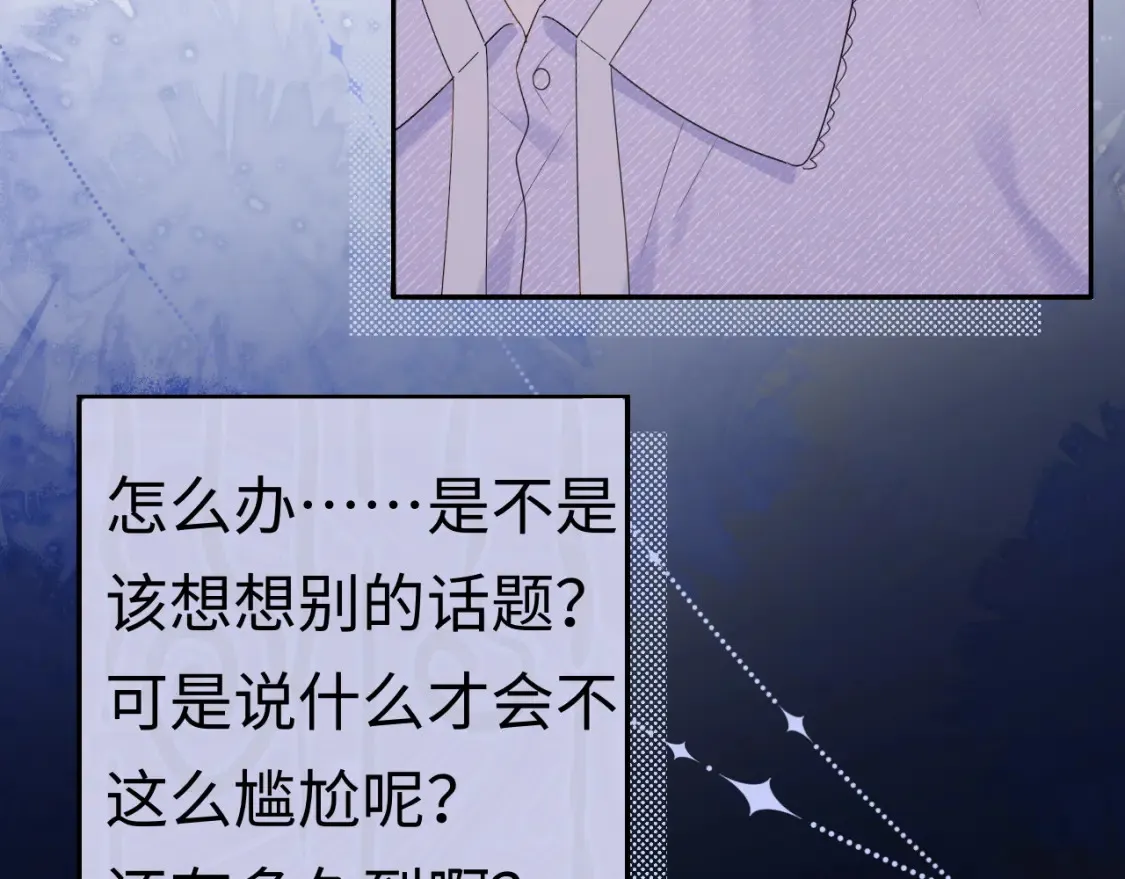 第4话 社恐怎么破冰啊！60