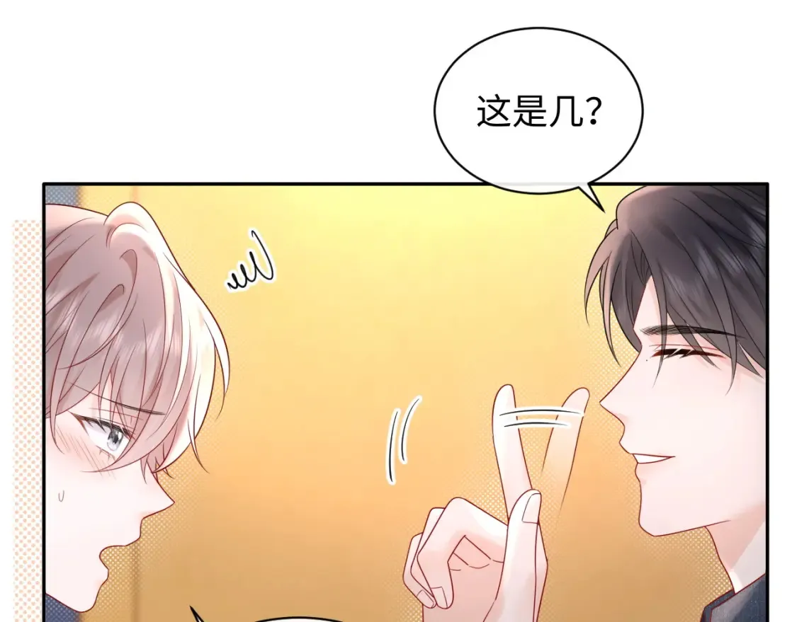第23话 给小猫的礼物15