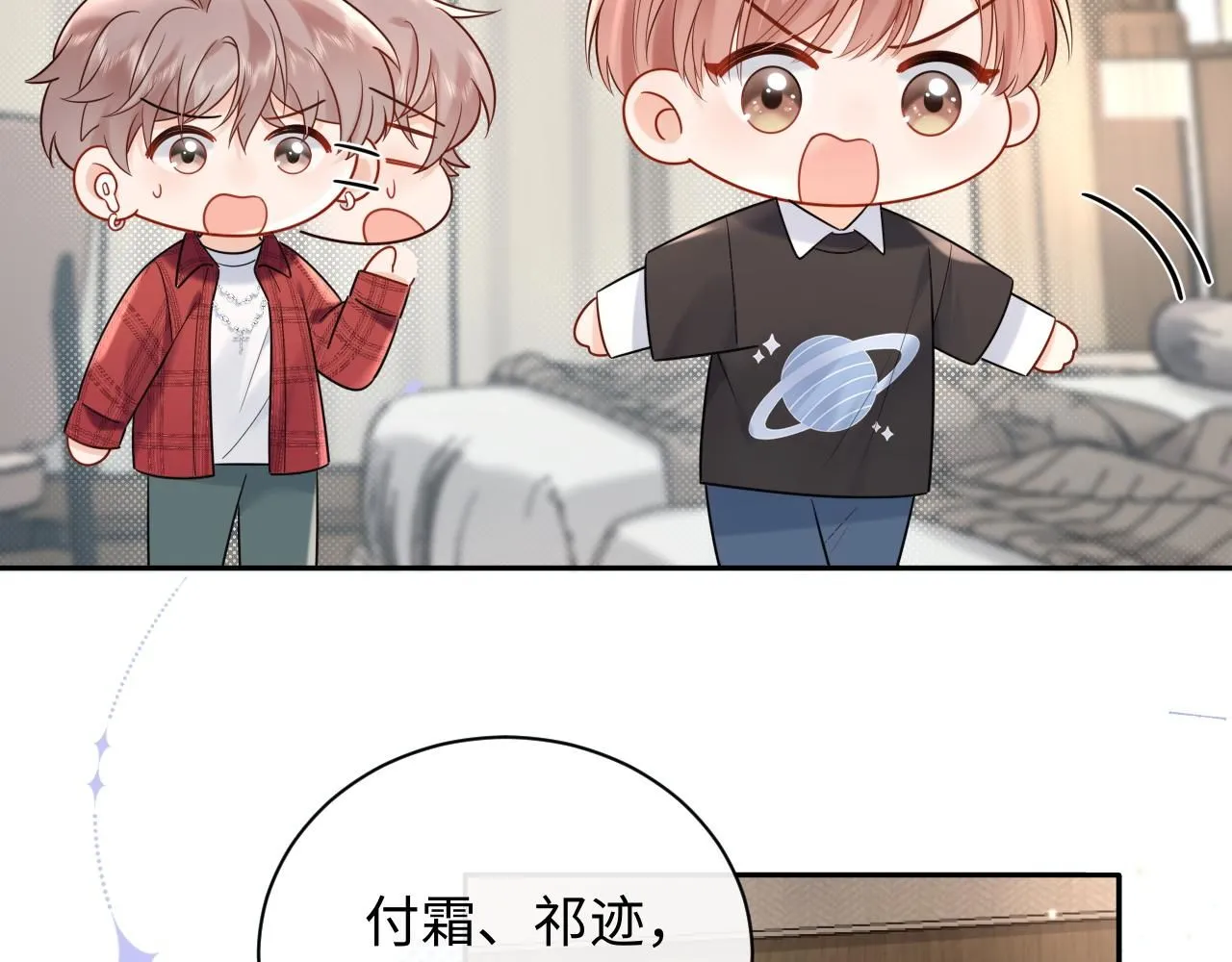 第11话  你们这是造谣！8