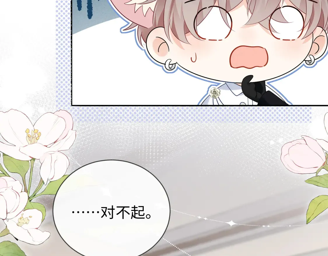 第38话 要是我们在那时认识会怎样？56