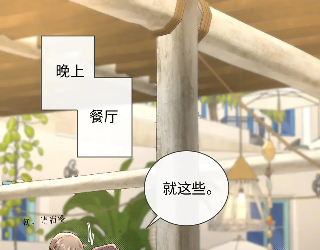 第38话 要是我们在那时认识会怎样？0