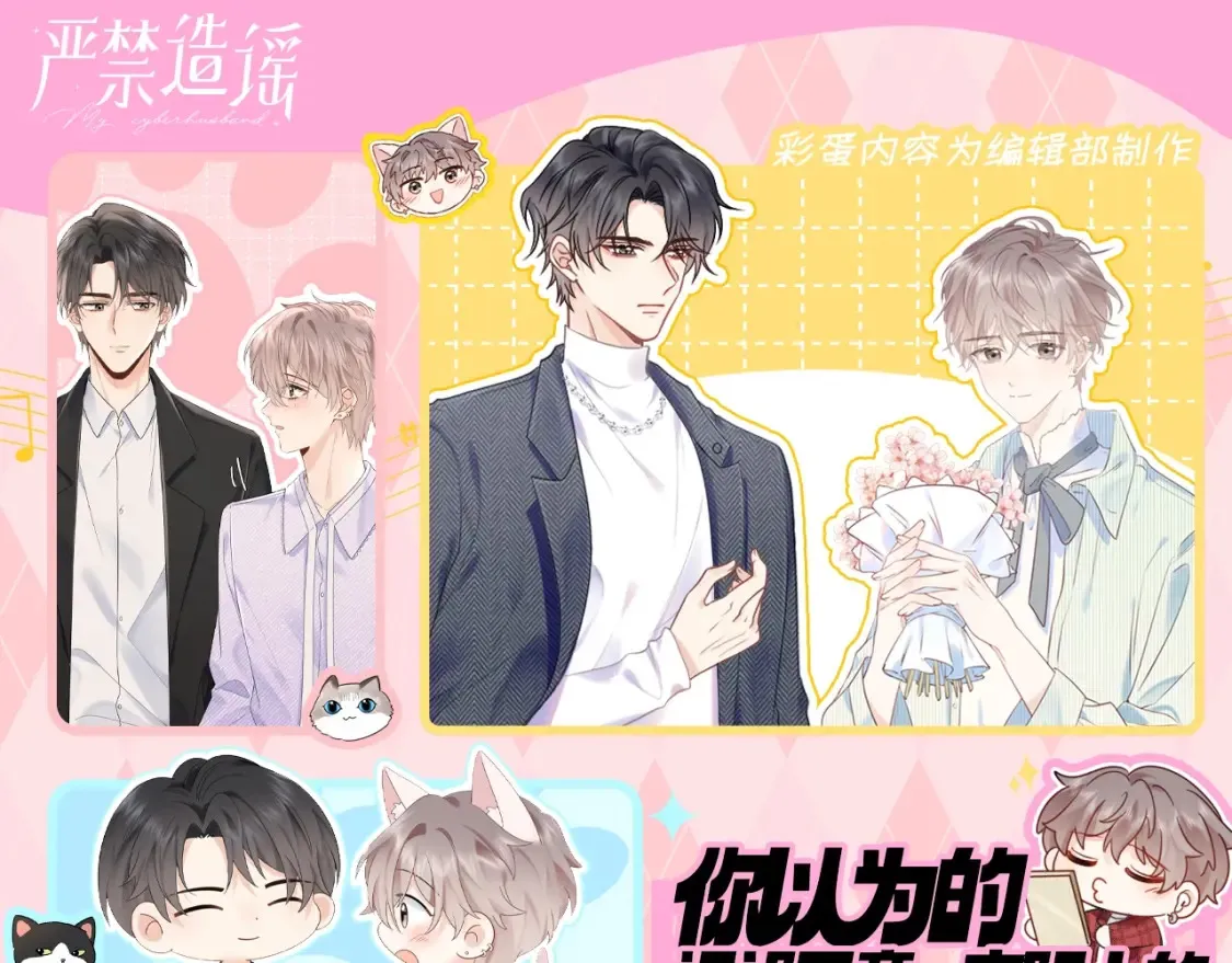 第10期 粉丝福利：这就是万影帝的快乐吗！10