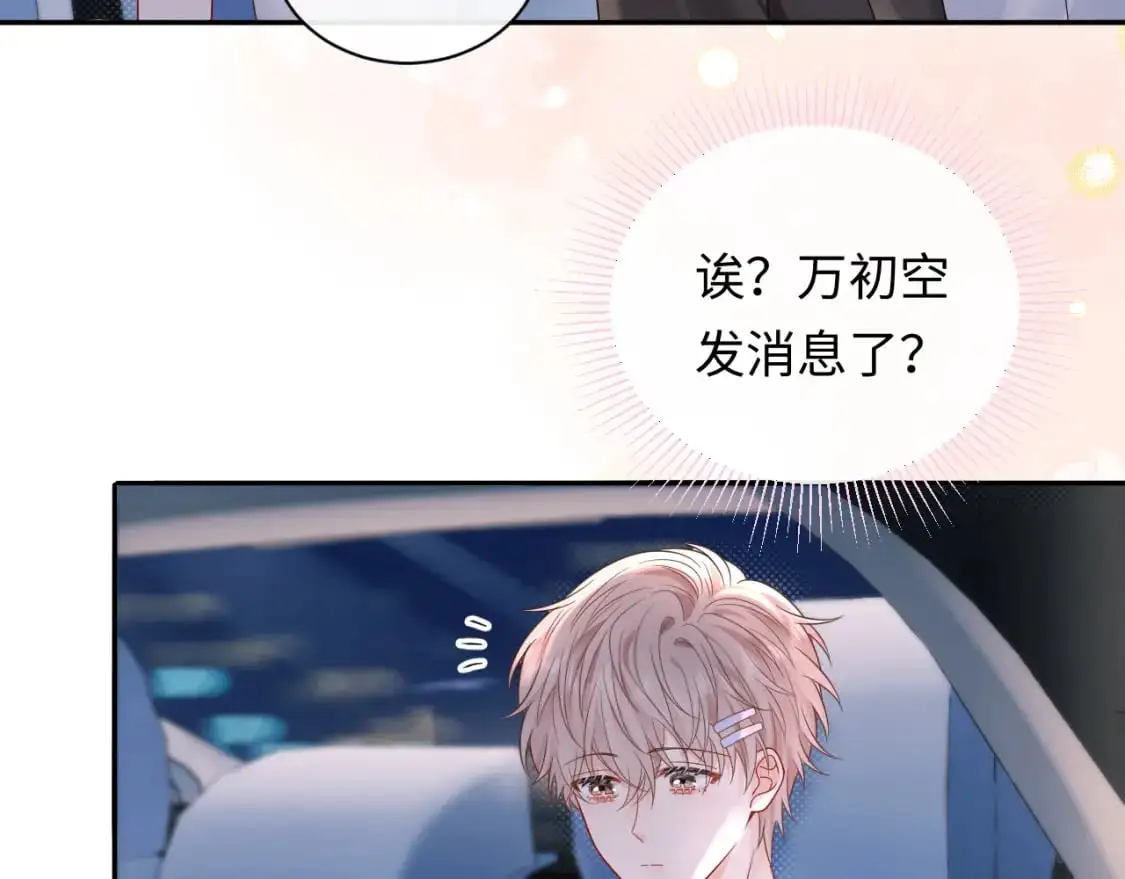 第14话  下次一起游戏吧94
