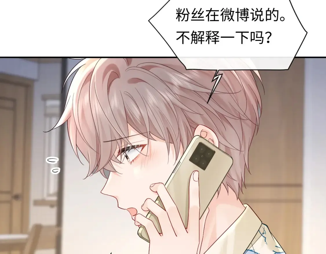 第34话  我们孩子都有了！61