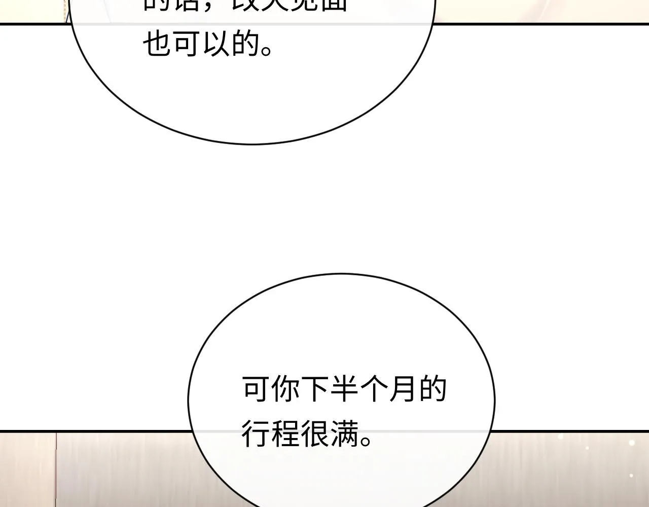 第12话  你为什么会当爱豆？45