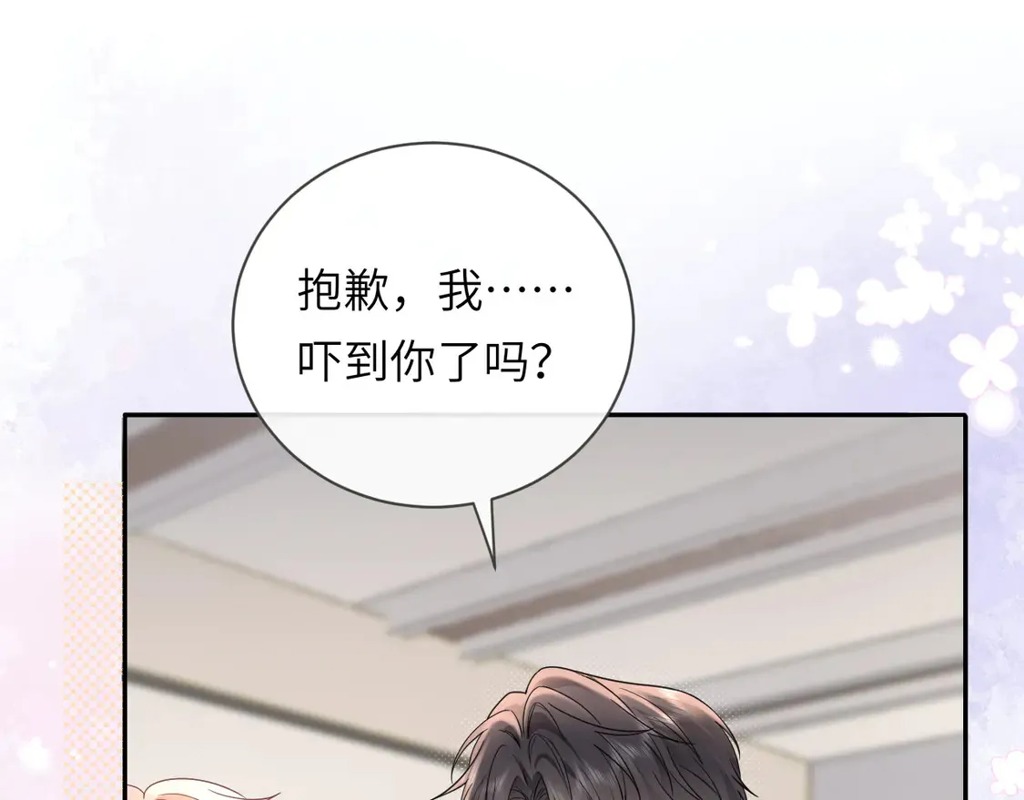 第38话 要是我们在那时认识会怎样？60