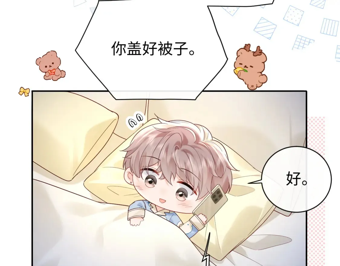 第34话  我们孩子都有了！67