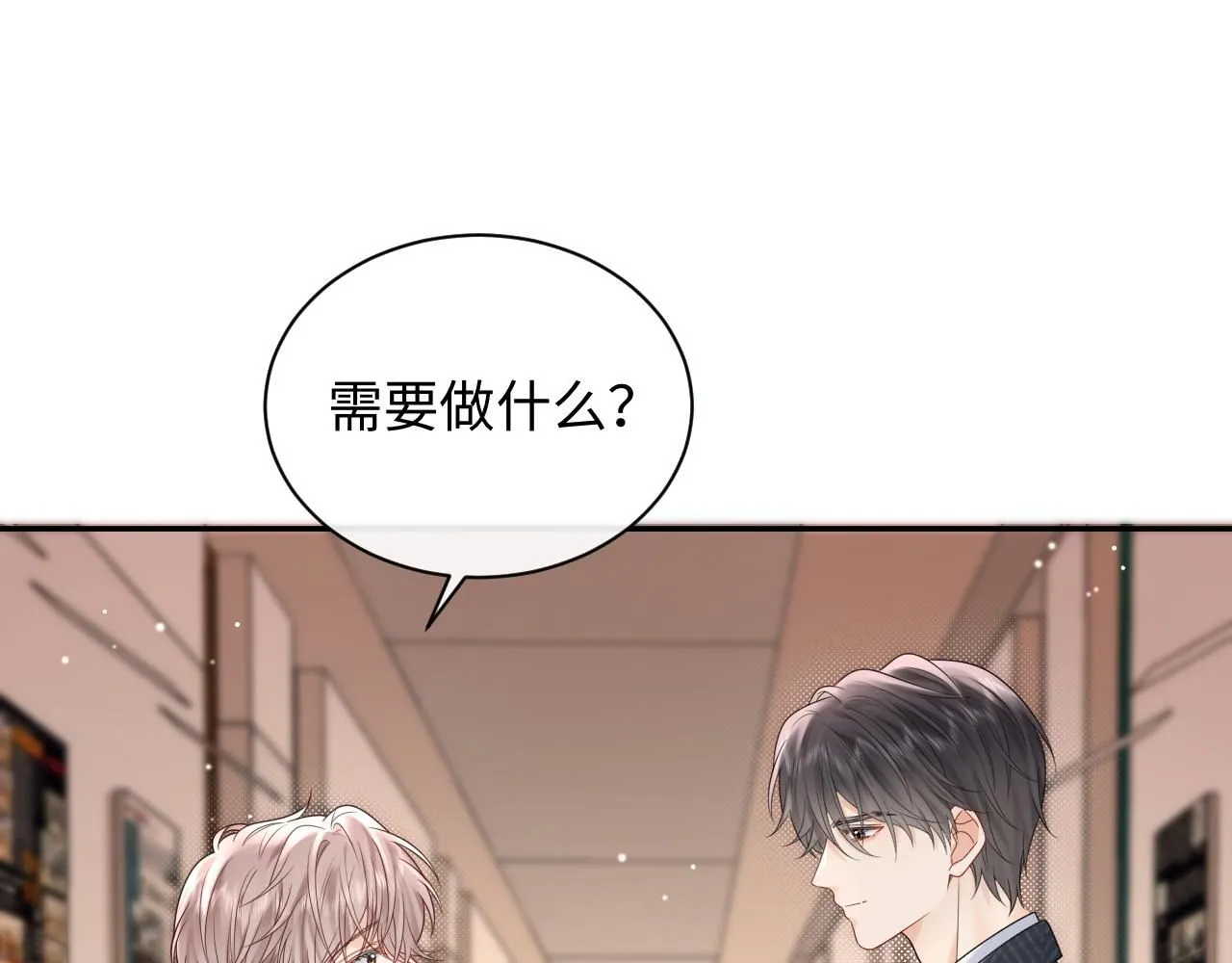 第9话  想触碰舞台上的他28