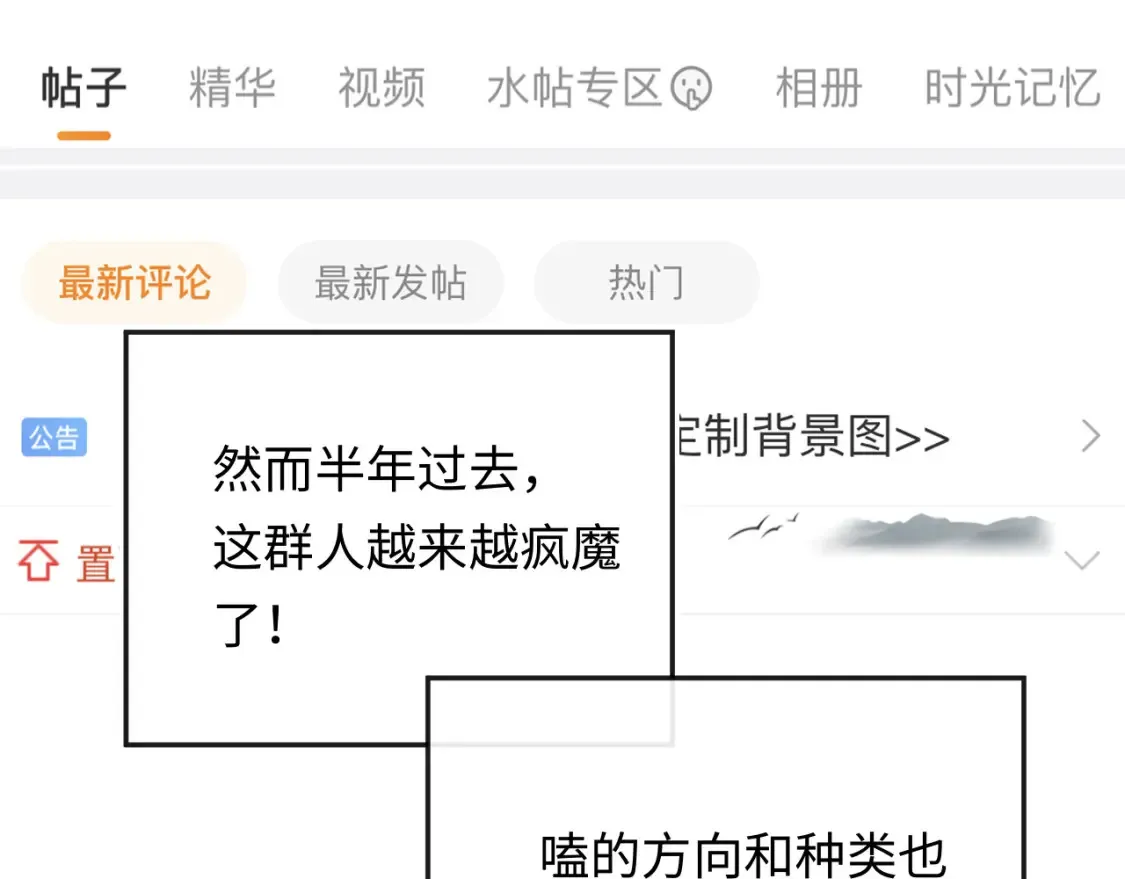 第1话 我在超话里结婚了？45