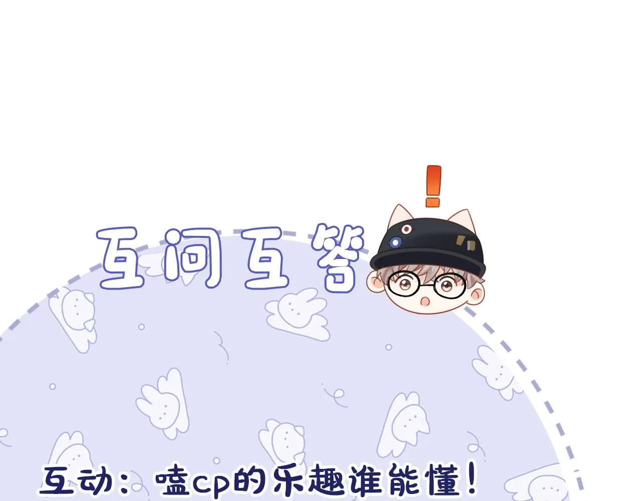 第11话  你们这是造谣！96