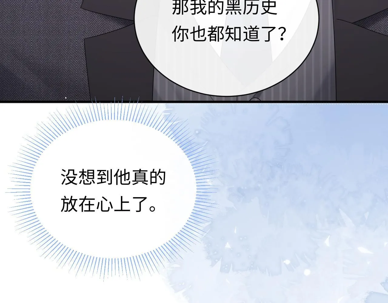 第13话  你对我不好奇吗？81