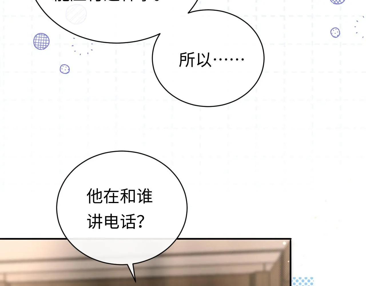 第11话  你们这是造谣！14