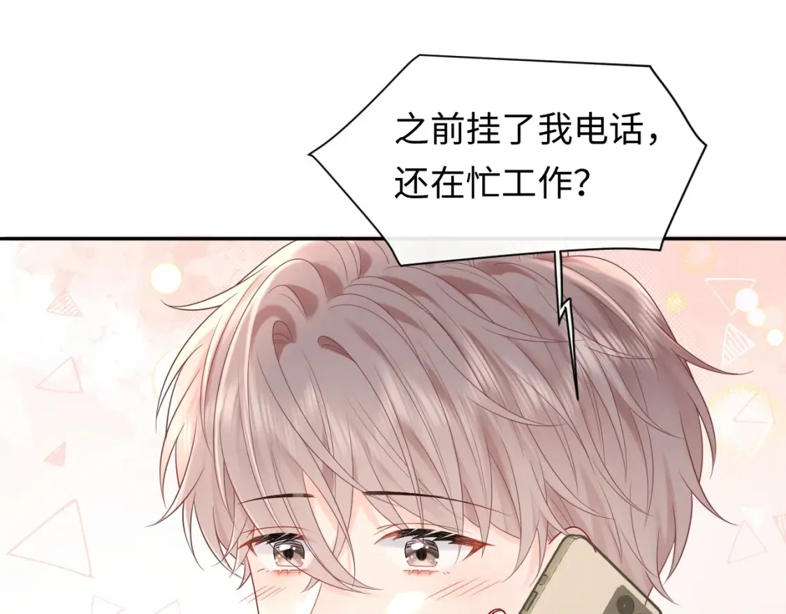 第34话  我们孩子都有了！22
