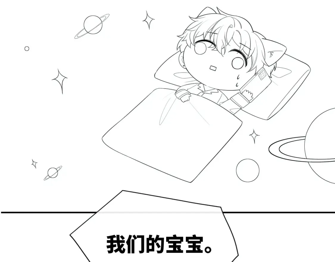 第33话 情敌见面分外眼红？88