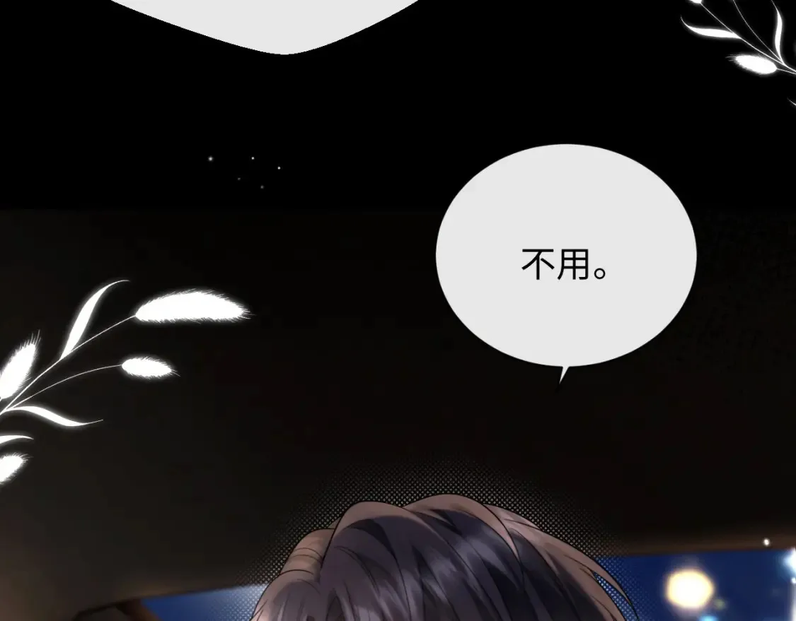 第2话 我在超话见过你56