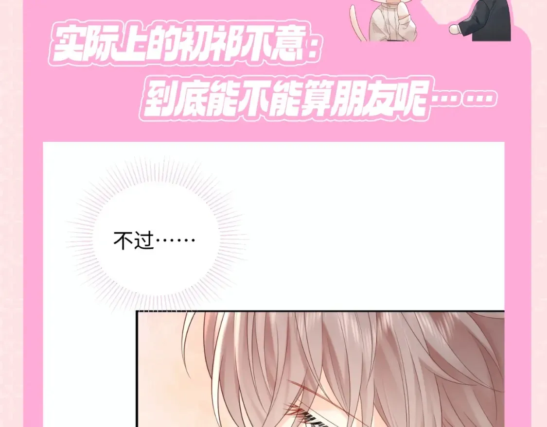 第11期 粉丝福利：你以为的初祁不意vs实际上的11