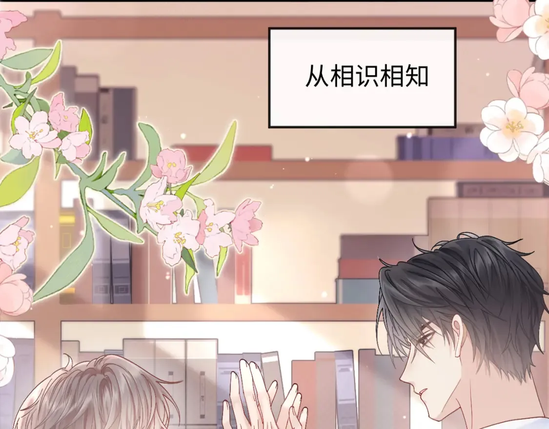 第1话 我在超话里结婚了？22