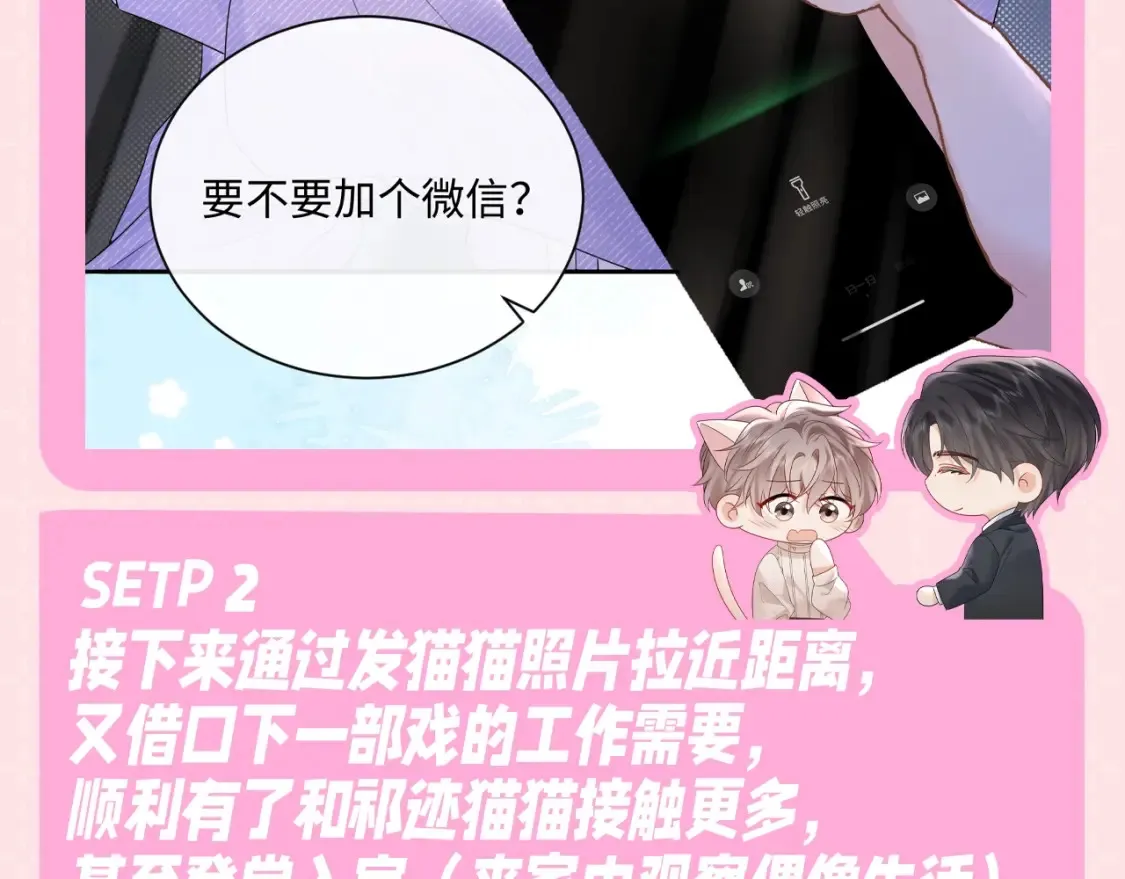第9期 粉丝福利：万影帝，你怎么那么会撩7