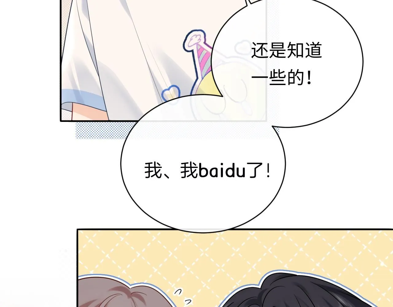 第13话  你对我不好奇吗？58