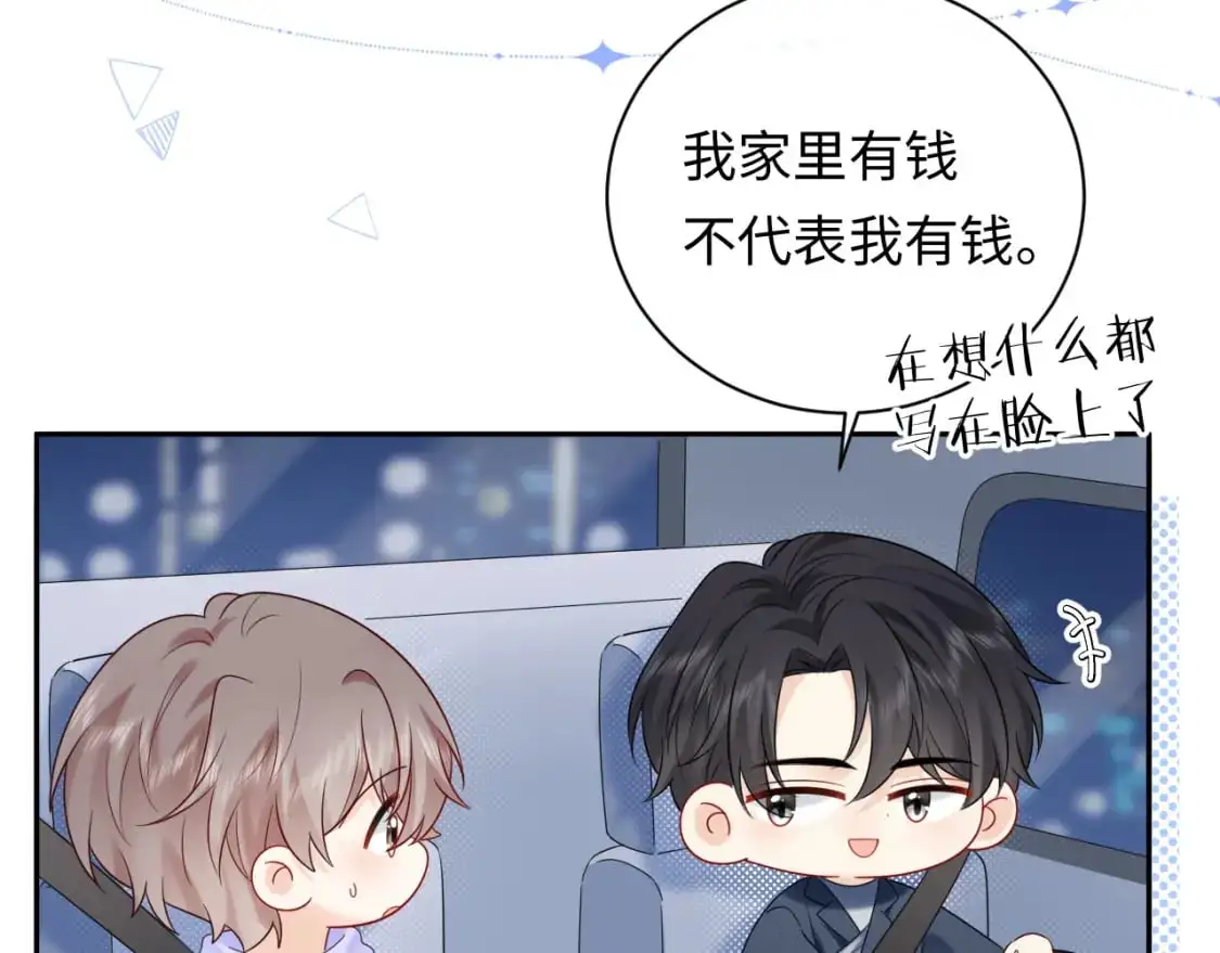 第19话 小猫咪一只就够了14
