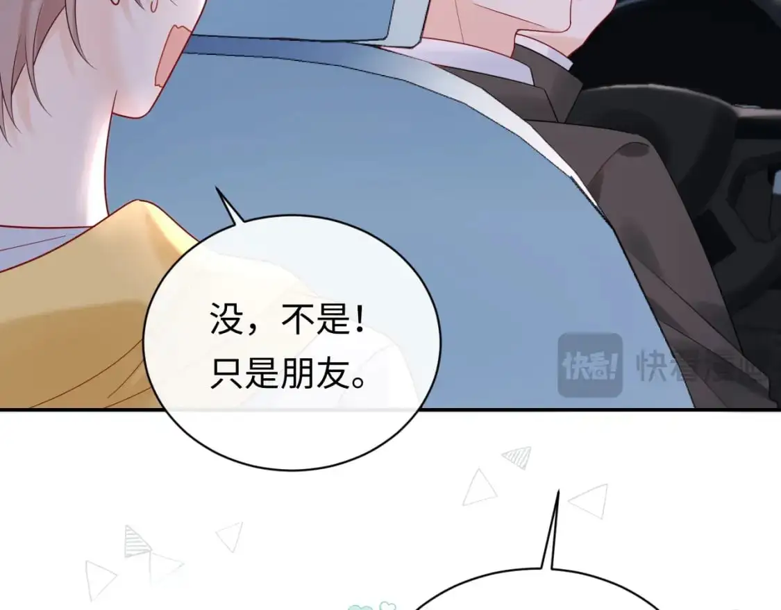 第15话  定情信物1