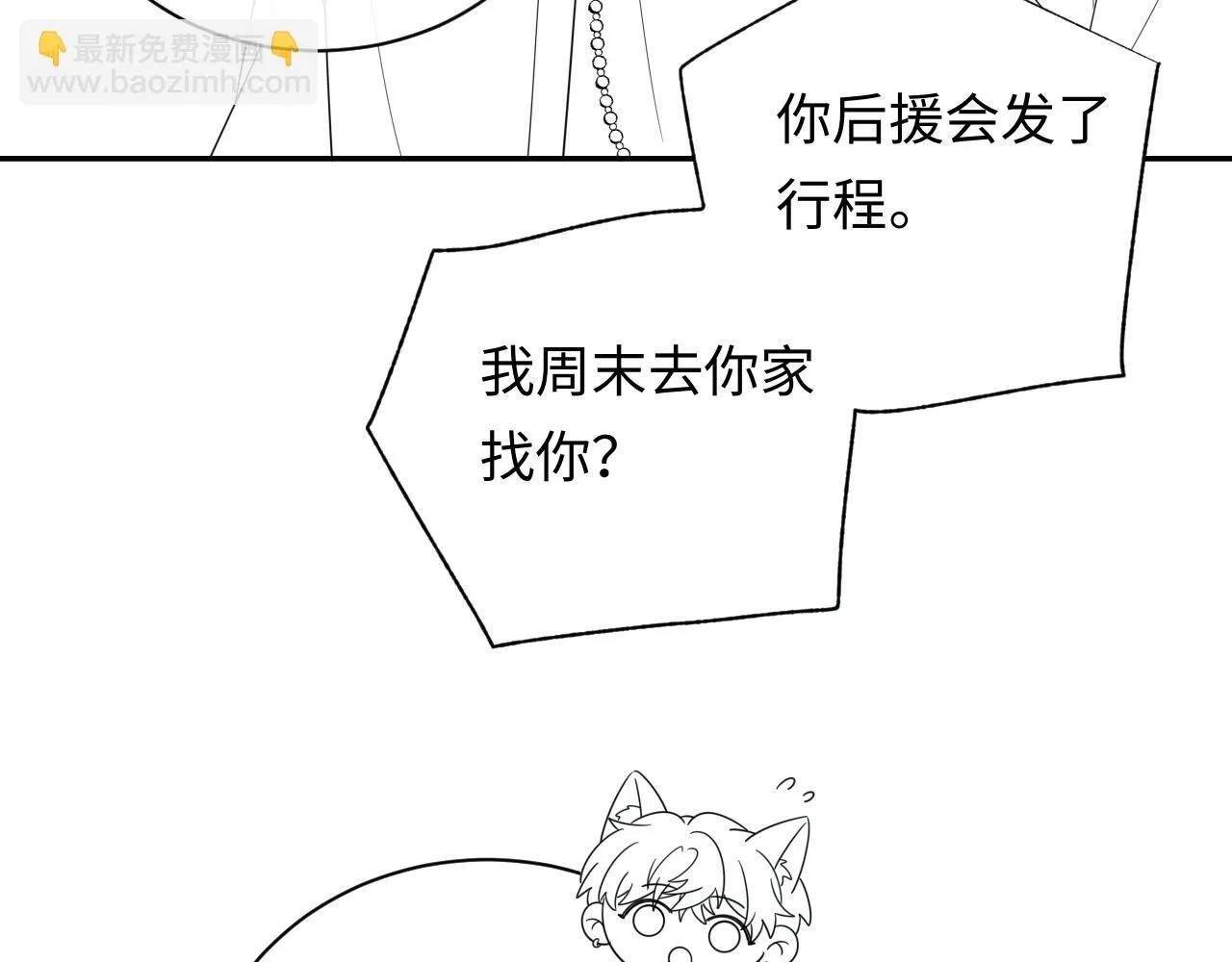 第11话  你们这是造谣！94