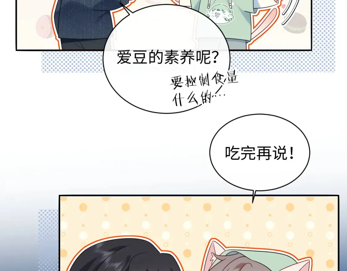 第23话 给小猫的礼物60