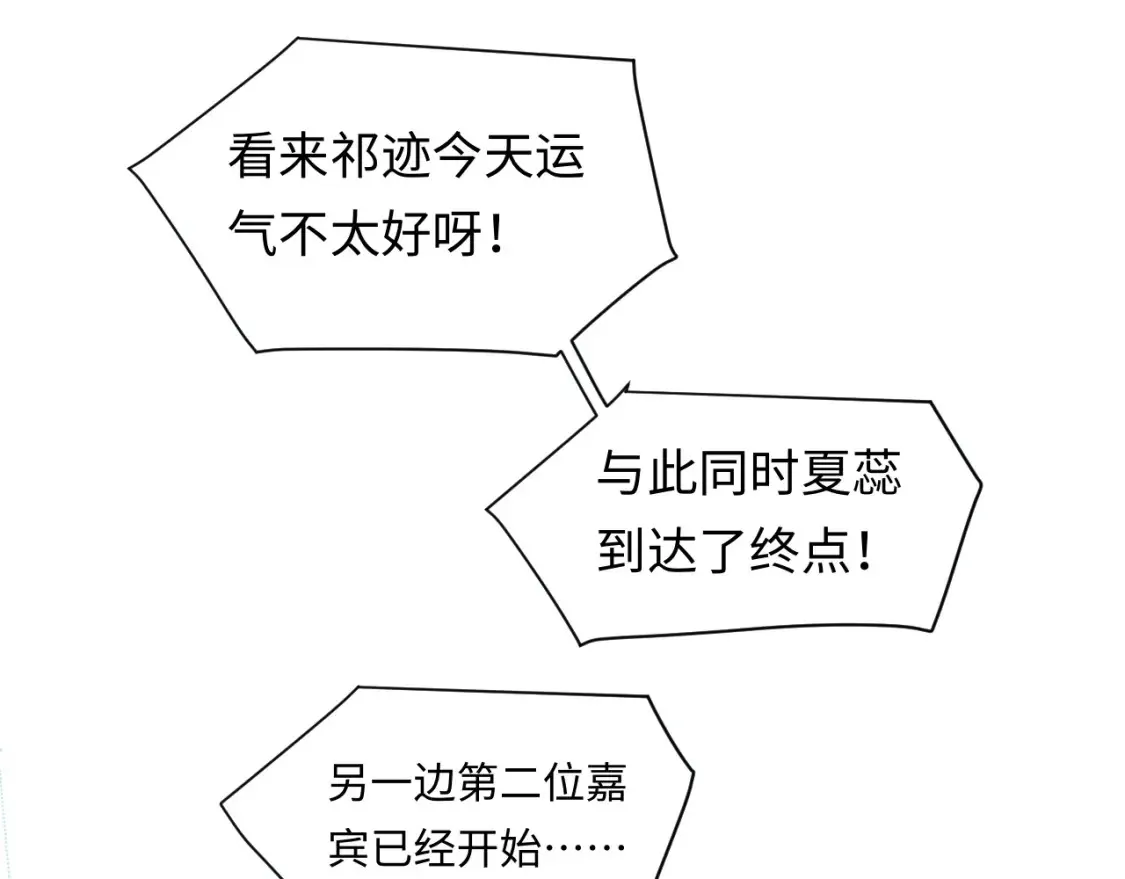 第33话 情敌见面分外眼红？66
