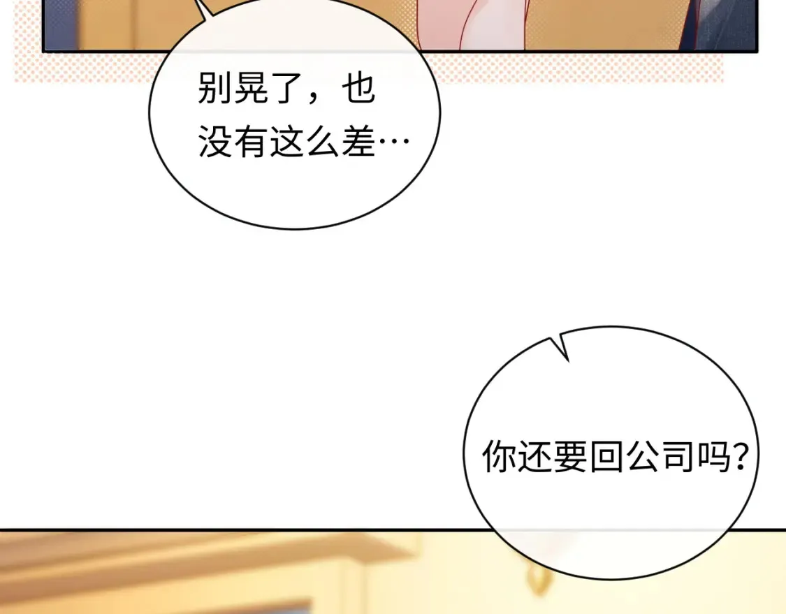 第23话 给小猫的礼物16