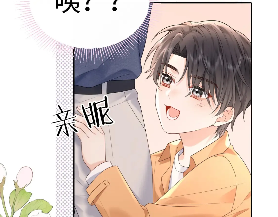 第6话 褪去星光的爱豆99