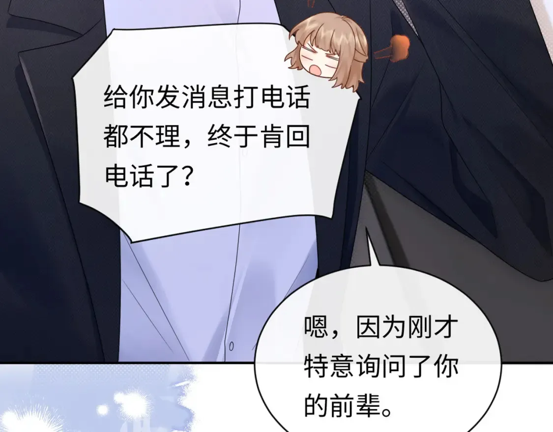 第4话 社恐怎么破冰啊！104