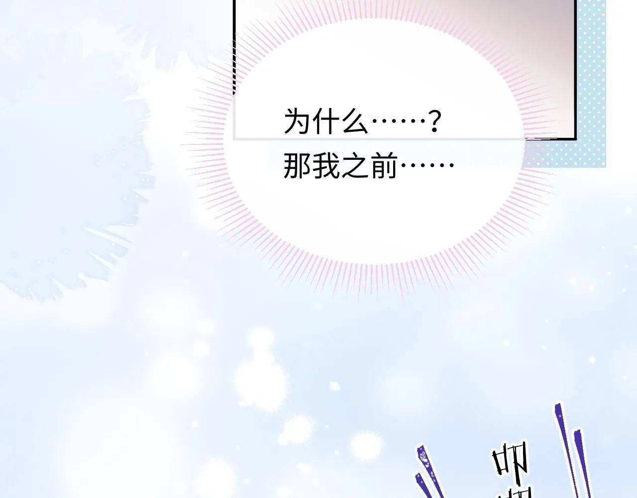 第10话  酒店遇私生43