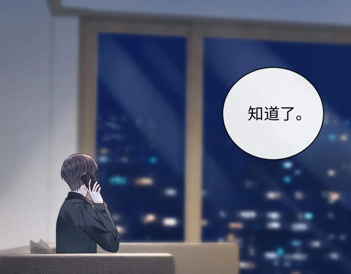 第35话 这就是挑衅吧！32