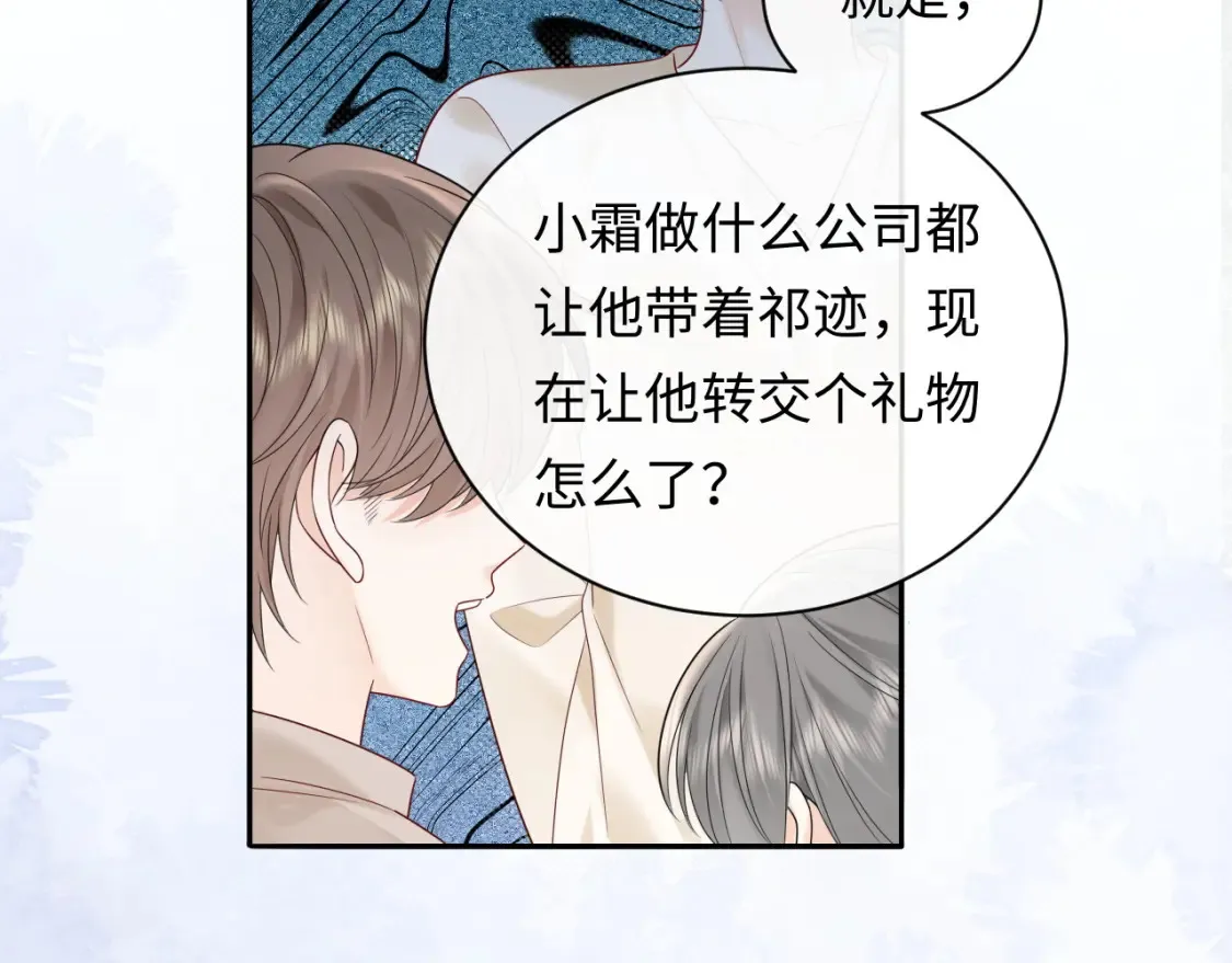 第32话  这根本就是强行认识38