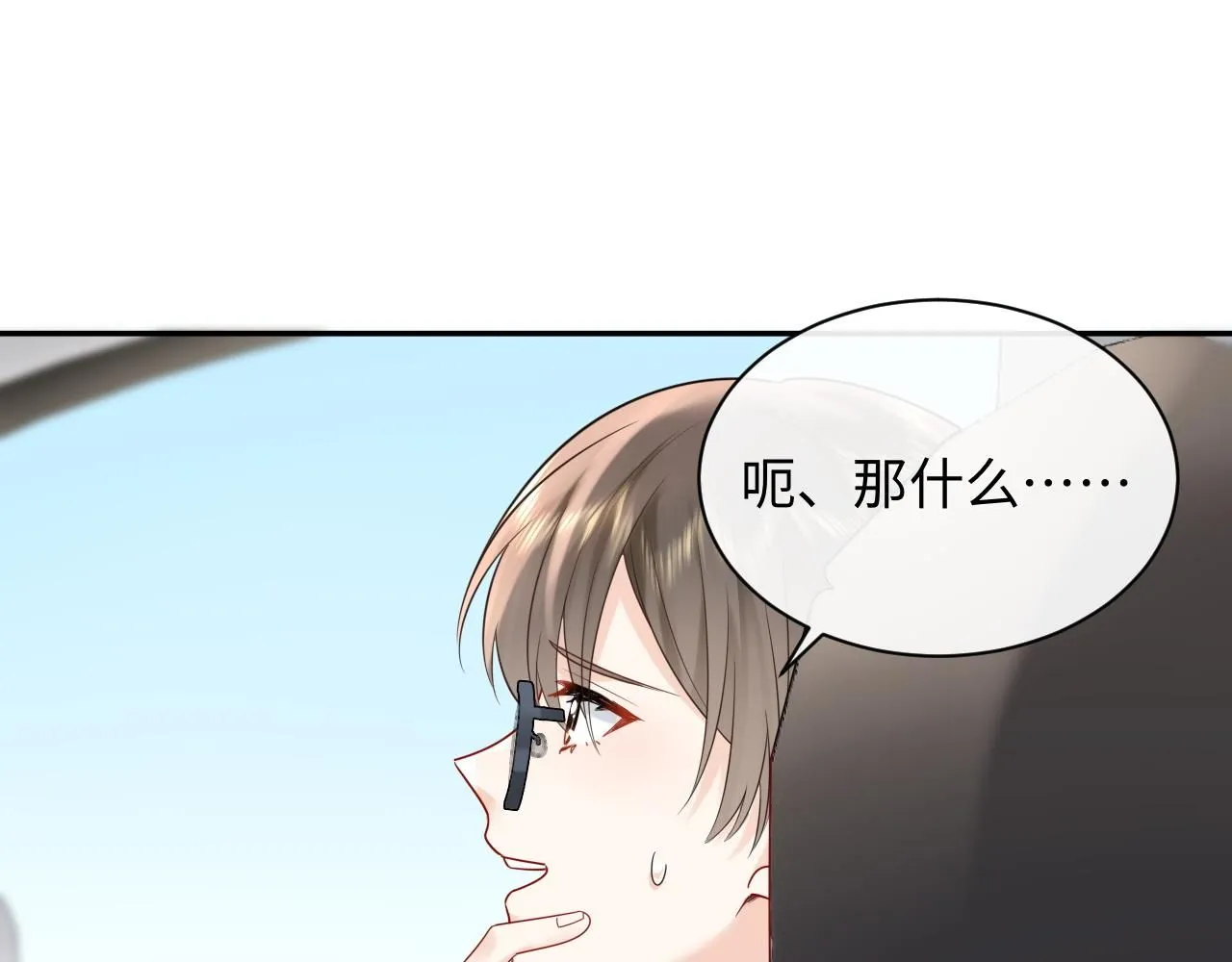 第11话  你们这是造谣！78