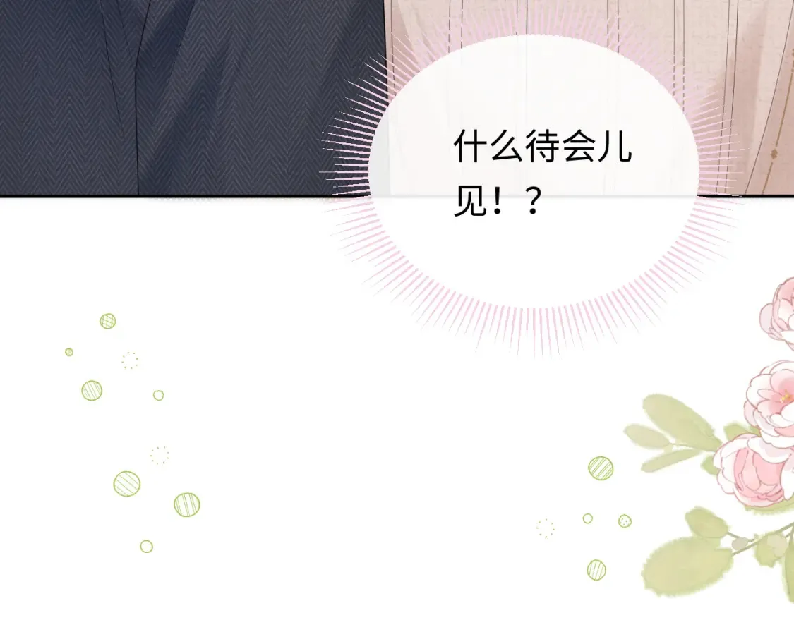 第8话 你两成了？104