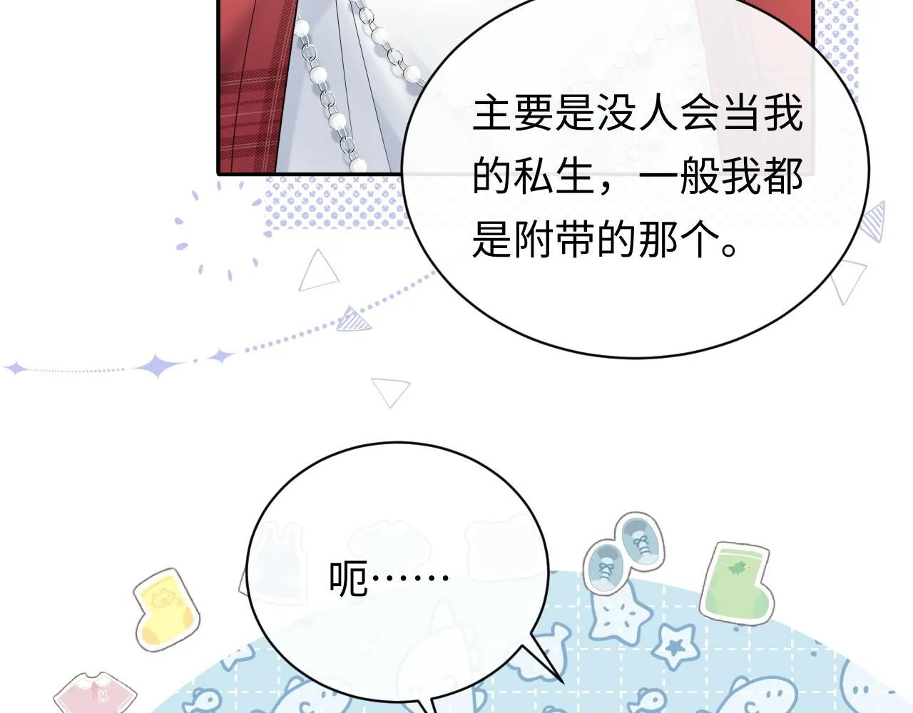 第11话  你们这是造谣！68