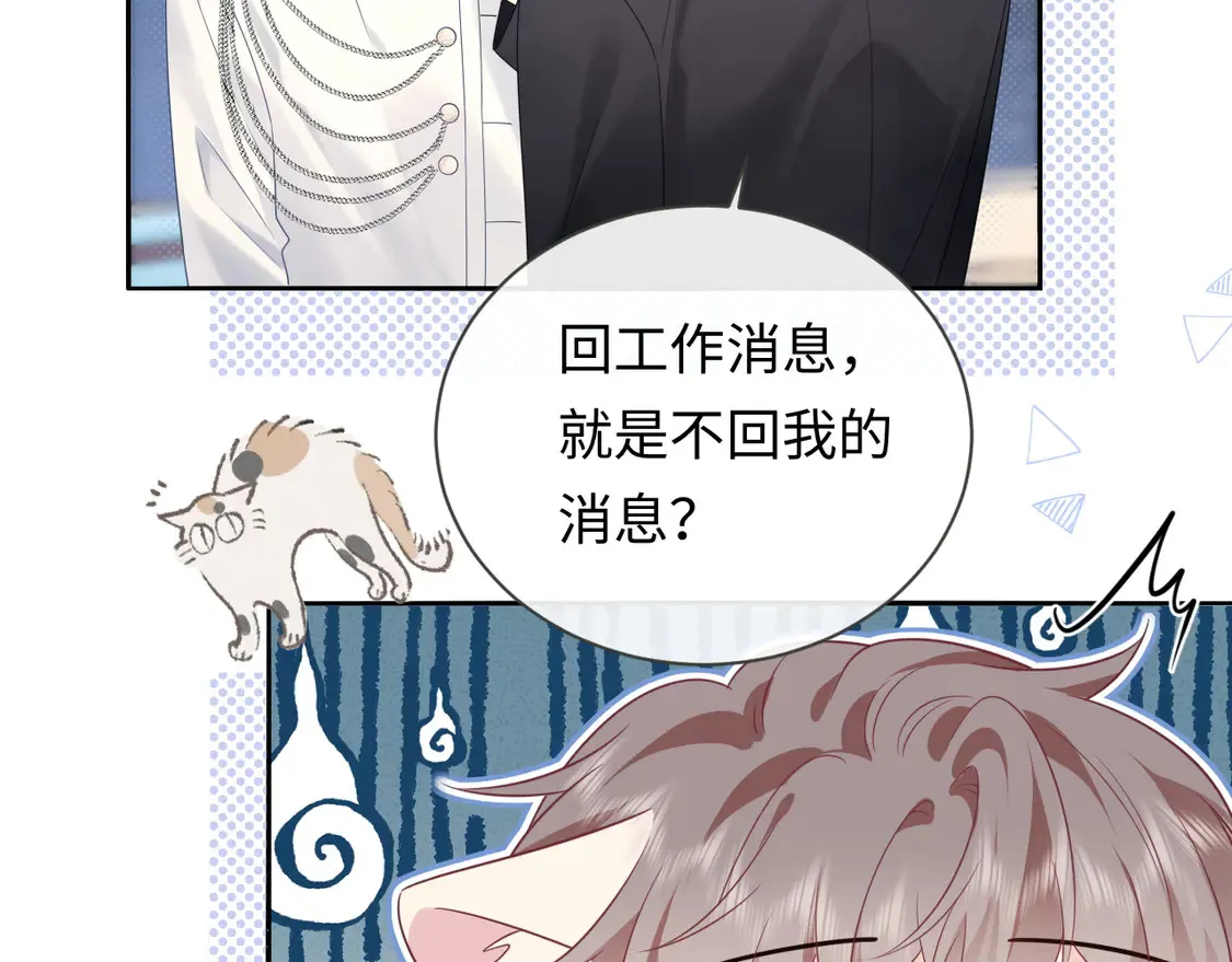 第38话 要是我们在那时认识会怎样？55